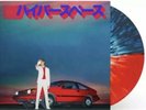 Beck - Hyperspace 12” Red & Blue Splatter Vinyl Ltd Edition Of 500 Capitol RARE