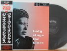 Billie Holiday LP “Lady Sings The Blues”   Verve UMV 2047   Japan Mono