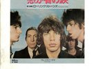 ROLLING STONES Fool to Cry JAPAN PROMO 7