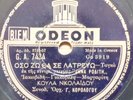 greek greece 78 RPM- PANOS SAMIS - odeon GA 7434