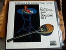 RETSINA AND BOUZOUKI NO.2 PETZINA KAI MHOYZOYKI GREECE LP RECORD RCA EX GREEK
