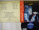 ROLLING STONES BEGGARS BANQUET LONDON SLC-479 Japan OBI VINYL LP
