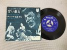 Johnny Hallyday / Douce Violence ( JAPON )