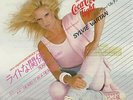 SP JAPON Sylvie Vartan ?– Running Scared
