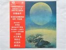 Kenneth Jean Colourful Clouds LP HK 6240092 EX/EX 1982 made in Hong Kong with ob