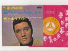 Elvis Presley 1970 Japan 45' BLUE MOON OF KENTUCKY / THAT'S ALL RIGHT