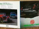 MG MGB GT  FERRANTE & TEICHER 1967 JAPAN LAMINATED CAR SLEEVE LP PS-1370-UA