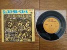 JETHRO TULL Best 4 JAPAN 33rpm EP SJET-545