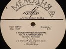 violin Shmuel Ashkenasi BACH Sonata No 3 Jeinrich ERNST Etude No 6 Melodiya 10