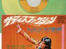 Rolling Stones - Satisfaction (1969) JAPAN 7