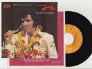 Elvis Presley 1973 Japan 45'  FOOL / STEAMROLLER BLUES Japanese