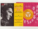 Elvis Presley 1970 Japan 45' DON'T CRY DADDY / RUBBERNECKIN' Japanese
