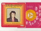 Elvis Presley 1970 Japan 45'  I'VE LOST YOU / THE NEXT STEP IS LOVE Japanese