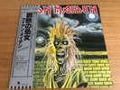IRON MAIDEN S/T JAPAN LP + OBI BEAUTIFUL COPY  EMS-81327