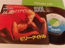 Billy Idol Rebel Yell 7