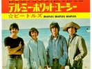 BEATLES-You're Going To Lose That Girl/Tell Me What You See -JAPAN - 7