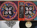 KISS ROCK AND ROLL OVER CASABLANCA VIP-6376 Japan OBI VINYL LP