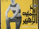 Hamid Zahir LAGNAWI - Morocco Killer Groove Upbeat Dancer - Koutoubiaphone EX