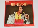 ELVIS PRESLEY BRINGING IT BACK JAPAN RCA SS-2508