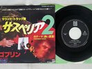 OST(GOBLIN) PROFONDO ROSSO FROM FILM SUSPIRIA 2 EMI/ODEON EOR-20474 Japan 7