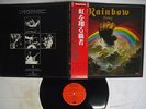 BLACKMORE'S RAINBOW RISING OYSTER/POLYDOR 23MM 0022 Japan OBI VINYL LP