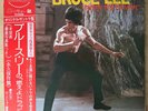 BRUCE LEE OST Enter The Dragon JAPAN LP OBI PHOTO BOOKLET P-10016W LALO SCHIFRIN