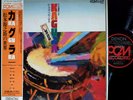 KAGURA Gennosuke Matsumoto Joe Harris LP OBI japan percussion jazz experimental