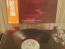 APOCALYPSE NOW 2 X VINYL OST JAPANESE + OBI ORIGINAL VINYL LPs ?RARE? THE DOORS