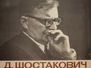 Shostakovich From Jewish Folk Poetry / Romances DORLIAC GMYRYA Melodiya LP MINT