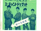 THE BEATLES Cant Buy Me Love JAPAN 7