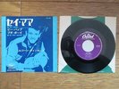 GENE VINCENT Say Mama JAPAN 7