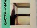 DIRE STRAITS - SELF TITLED - JAPAN VERTIGO RJ-7541 LP w/ OBI, INSERT