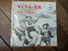 DEAN MARTIN Rio bravo / my rifle pony & me 45T JAPON BO Film Rio bravo