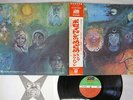 KING CRIMSON IN THE WAKE OF POSEIDON ATLANTIC P-10124A Japan OBI VINYL LP
