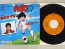 LISTEN OST CAPTAIN TSUBASA MOETE HERO ANIME YOICHI TAKAHASHI 07SH 1426 VINYL