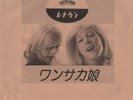 Sylvie Vartan Renown Leader de la mode Ye Ye Japon très rare sonorama Hear