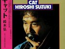 SUZUKI, Hiroshi - Cat (reissue) - Vinyl (limited LP with obi strip)
