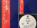 Deep Purple - Purple Passages RARE PROMO JAPAN Double LP OBI 1974 ROCK Japanese