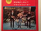 The Beatles Rare Japan EP “Paperback Writer“ Odeon OP-4198 Top Zustand