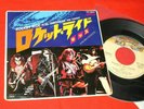 KISS ROCKET RIDE/TOMORROW AND TONIGHT 1978 JAPAN 1st Prs 7