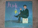 KYU SAKAMOTO Sukiyaki LP Rare 1st LP JAPAN 1961 POP Toashiba Records RED Vinyl
