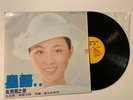 Chinese Taiwan Hong Kong LP 12