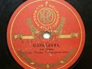 78rpm JAKOV SKOMOROVSKY & his Jazz orchestra Chopiniana / Foxtrot RARE USSR 1932