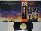 KISS DESTROYER CASABLANCA VIP-6395 Japan OBI VINYL LP