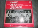 MELODIYA ENSEMBLE 1973 GEORGI GARANIAN RARE 12'' LP RUSSIAN PROG JAZZ FUNK SOUL