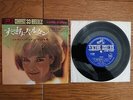 SYLVIE VARTAN Compact Double 33 JAPAN EP SCP-1094 Tous Mes Copains JAPON