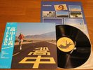 MASAYOSHI TAKANAKA  / AN INSATIABLE HIGH LP - JAPAN ORIG 1977 KITTY JAZZ FUSION