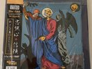 1/50 Jap OBI 38 Spesh & Flee Lord Loyalty + Trust Splatter LP Gxfr Griselda Wsg