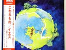 YES fragile JAPAN orig '72 EX LP P8206A