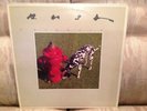 RUSH - SIGNALS (1982 LP) 1ST UK PRESS  PROMO  LYRICS INNER